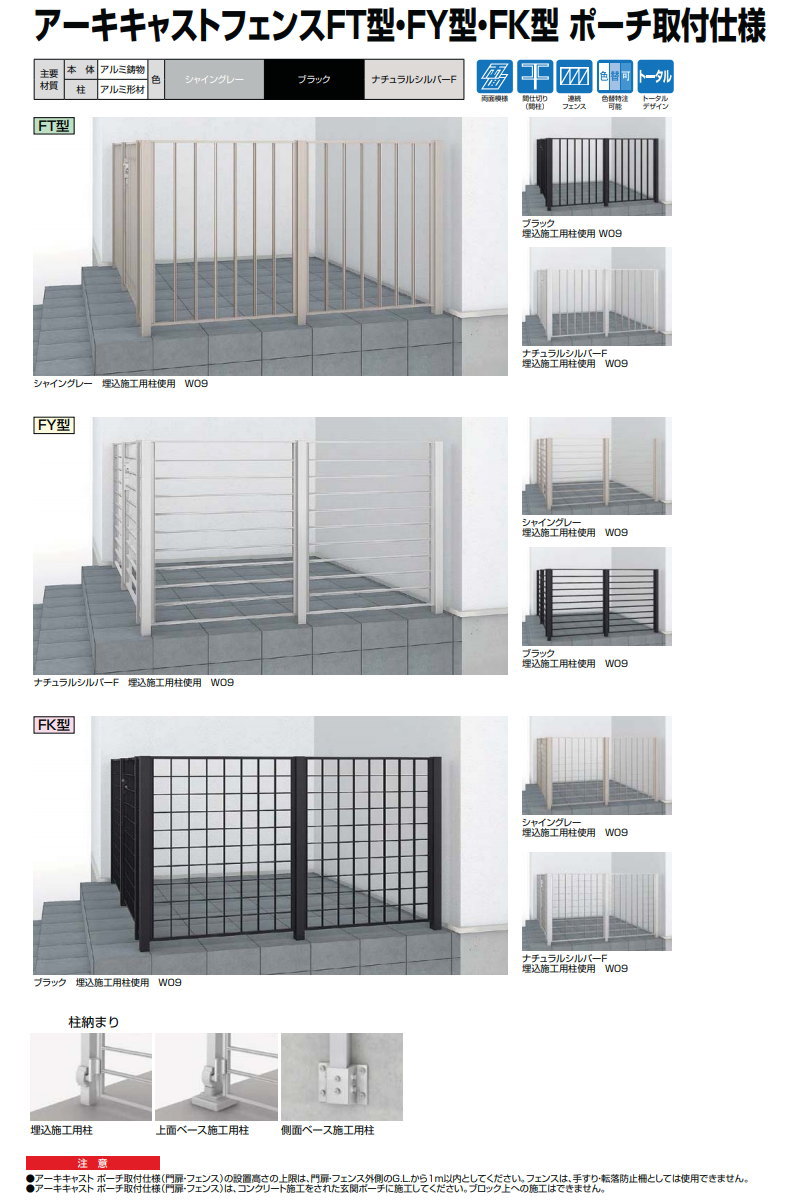 鋳物フェンス 門扉 Toex Lixil Lixil リクシル ポーチ取り付け仕様 上面ベース施工用50角柱 コーナー柱 1本入り Diy エクステリアg Style T 10用 Toex T 10用 アーキキャストフェンス