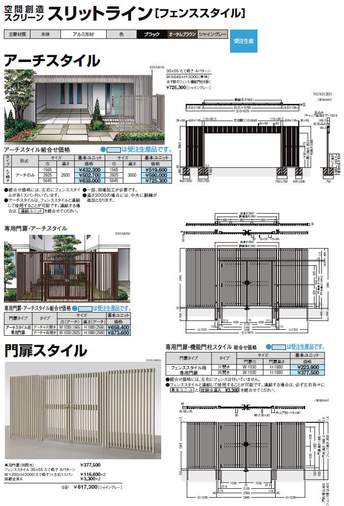 アルミフェンス Lixil リクシル アーチ 専用片開き門扉 扉寸法巾1030 高10 スリットライン フェンススタイル アーチスタイル ガーデン Diy 塀 壁 囲い エクステリア Toex Prescriptionpillsonline Is