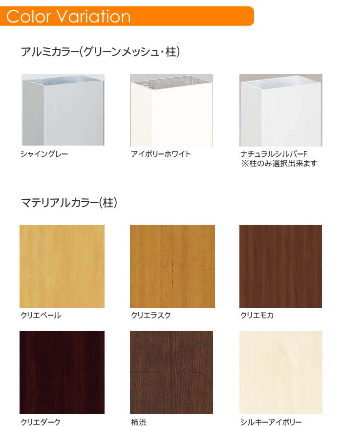 ガーデニング メッシュ Lixil リクシル エコリス グリーンメッシュ 通販 外構 組合せ一式 マテリアル 木目調 カラー ガーデン Diy スチール フェンス 植物 園芸 緑 Eco Toex エクステリアg Style 店 Lixil Toex リクシル フェンス 緑化商品緑を増やして