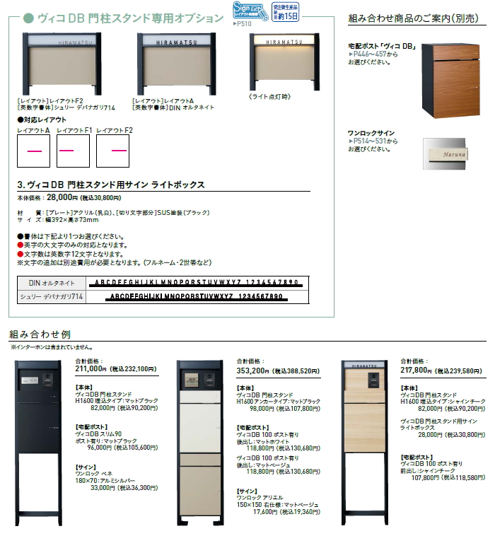 ヴィコ DB オプション ユニソン ヴィコDB用 専用スタンド H1600