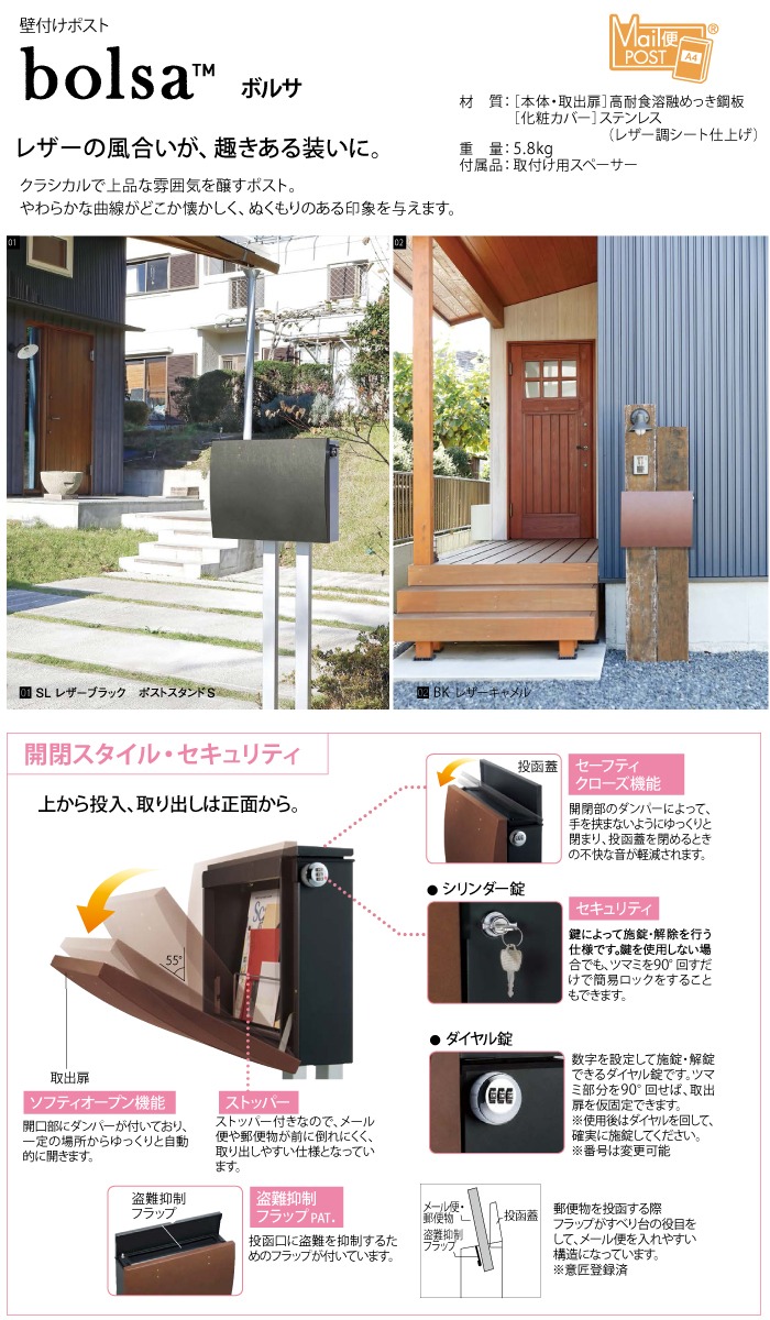 郵便受けに 無料プレゼント対象商品 プレゼント 壁付け 無料プレゼント対象商品 Unison花 ガーデン Diy 壁付けポスト ボルサ 郵便 ポスト 8カラー Bolsaシリンダー錠 取付可能 スタンド 表札ネームシール 郵便ポスト ユニソン Unison スタンド 取付可能 新聞入れ