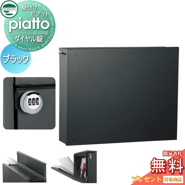 楽天市場】【無料プレゼント対象商品】 郵便ポスト 郵便受け 壁