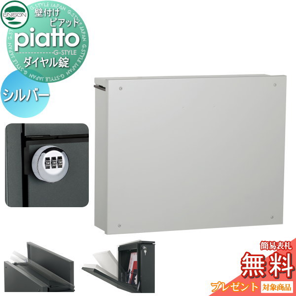 楽天市場】【無料プレゼント対象商品】 郵便ポスト 郵便受け 壁 楽天市場】【無料プレゼント対象商品】 郵便ポスト 郵便受け 壁