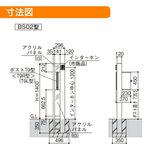 機能門柱 エクスポスト プレイン ルミフェイス アーキキャスト ウィルモダン アクシィ ルシアス 機能ポール ポストセット Ykkap Ykk ルシアス ポストユニットbs02型 アルミカラー 演出照明タイプ 前入れ後出し お得 Ykk Umb Bs02 T9型ポストセット 郵便ポスト 郵便受け