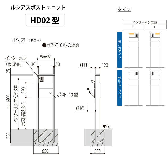 門柱 ポスト 一体 屋外 ルシアスポストユニット YKK ポスト 照明なし