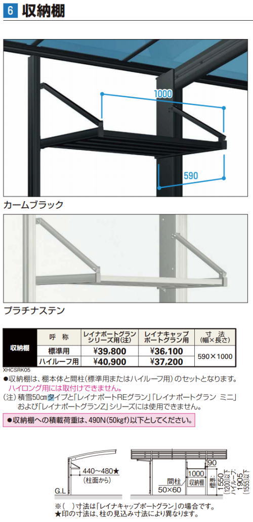 楽天市場 カーポート オプション Ykkap Ykk 収納棚 レイナポートグランシリーズ共通オプション Diy エクステリアg Style