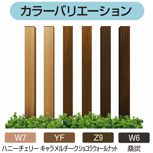 機能門柱機能ポールYKKapYKKルシアスアクセントポール1型T200120角木目調カラーUMB-1Pショコラウォールナットポールアーチガーデンまわり庭アクセサリーエクステリア