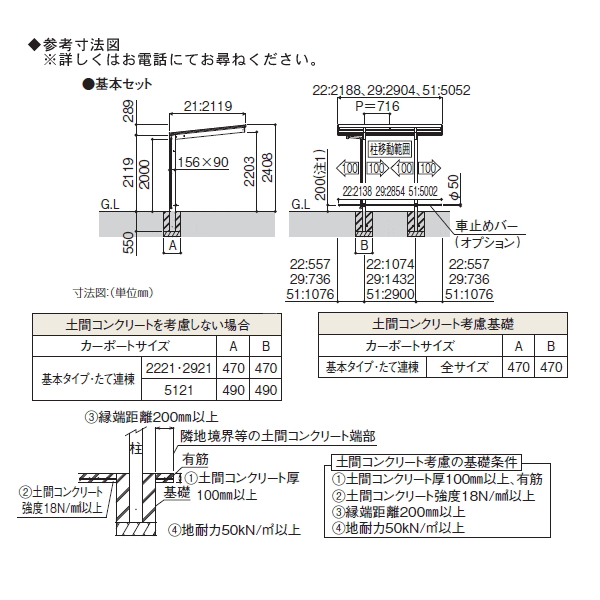 サイクルポート 29 21 Ykkap Ykk エフルージュグランミニ 基本セット 29 21 標準高 自転車 2904mm 2119mm ポリカーボネート ガレージ Ykkap Ykk サイクルポート 自転車 置場 バイク置き場 Diy エクステリアg Style雨の日や雪から自転車や バイクを守るストレートデザイン