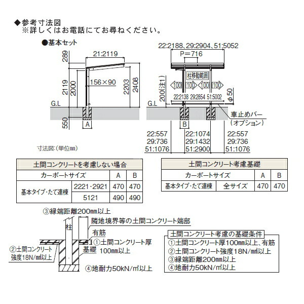 サイクルポート 29 21 Ykkap Ykk エフルージュグランミニ 基本セット 29 21 標準高 自転車 2904mm 2119mm ポリカーボネート ガレージ Ykkap Ykk サイクルポート 自転車 置場 バイク置き場 Diy エクステリアg Style雨の日や雪から自転車や バイクを守るストレートデザイン サイクルポート 29 21 Ykkap Ykk エフルージュグランミニ 基本セット 29 21 標準高 自転車 2904mm 2119mm ポリカーボネート ガレージ Ykkap Ykk サイクルポート 自転車 置場 バイク置き場 Diy エクステリアg Style雨の日や雪から自転車や バイクを守るストレートデザイン