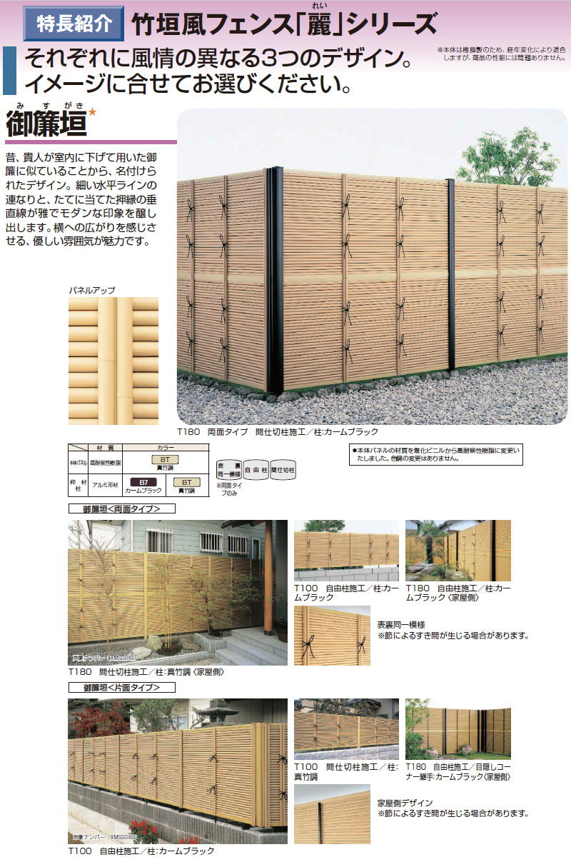 即出荷可 御簾垣 目隠し角柱 T180 Ykkap カームブラック 麗シリーズ 間仕切施工用 壁 エクステリア ガーデニング 竹垣風フェンス オンリーワン 囲い 店 ガーデン Diy 塀 エクステリア エクステリアg Style それぞれに風情のあるデザイン 即出荷可 御簾垣 目隠し角柱 T180 Ykkap カームブラック 麗シリーズ 間仕切施工用 壁 エクステリア ガーデニング 竹垣風フェンス オンリーワン 囲い 店 ガーデン Diy 塀 エクステリア エクステリアg Style それぞれに風情のあるデザイン