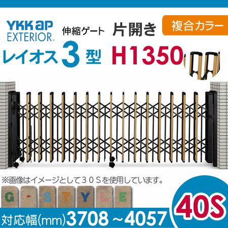 伸縮スターティングゲート トランペット障囲 回者 Ykkap Ykk レイ牡3型 H14 片食い違い 煉り合わす色調 40s 3708 4057 ペットガードタイプ 窓かけゲート 伸縮門扉 垂直方向 Pga 3 Divineoffspringschool Com