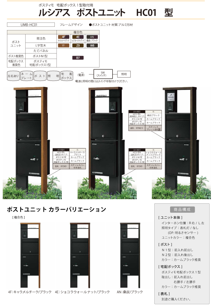 通常在庫品 【無料プレゼント対象商品】 機能門柱 宅配ボックス