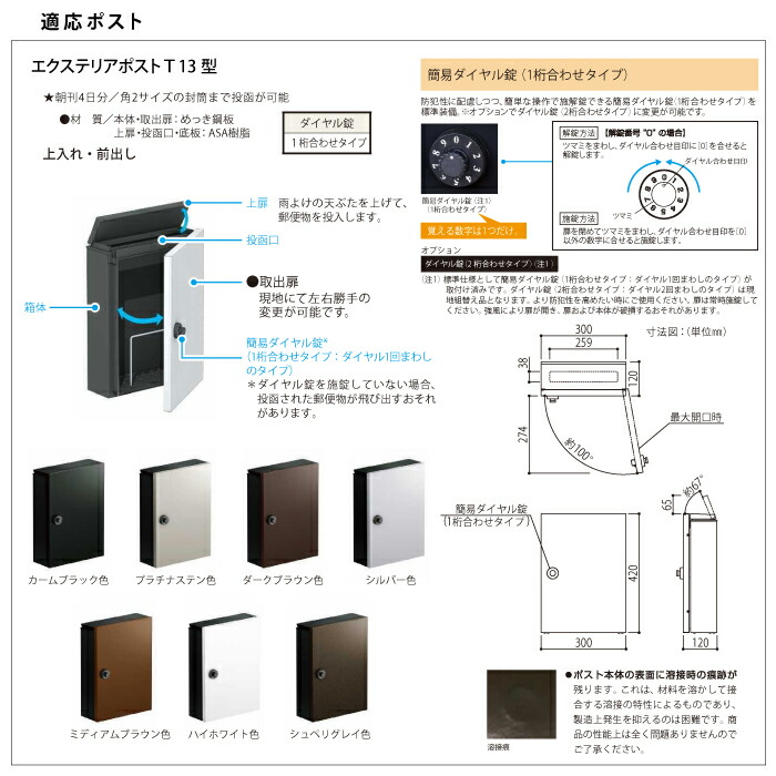 門柱 ポスト 一体YKK 機能ポール T11型 屋外 アルミ色ポスト YKKapルシアスポストユニットHD02型 照明なしタイプ本体 一戸建て用  木調色機能門柱 一体型セット 後出し