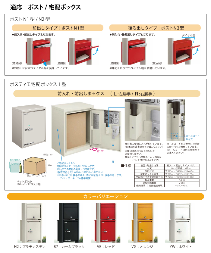 無料プレゼント対象商品】 門柱 ポスト 宅配ボックス YKK YKKap