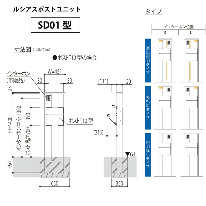 門柱 ポスト 一体 屋外 照明なしタイプ ポスト ルシアス 一戸建て用