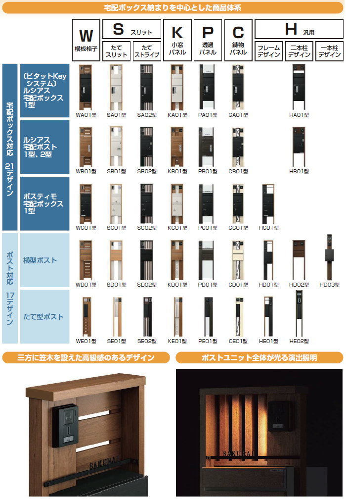 門柱 ポスト 一体 一戸建て用 YKK T10型(前出し) 本体 屋外 木調色