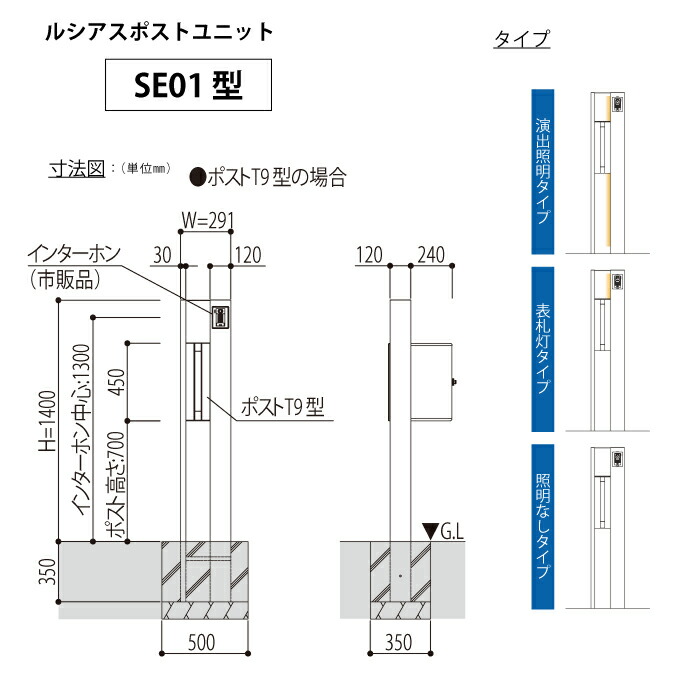 品揃え豊富で Se01型 ルシアスポストユニット 機能門柱 無料プレゼント対象商品 照明なしタイプ おしゃれ 一体型セット 屋外 一戸建て用 機能ポール 郵便受け 郵便ポスト Ykk Ykkap T9r L 型 横出し 複合色 本体 玄関 門用エクステリア Esehotel Lt