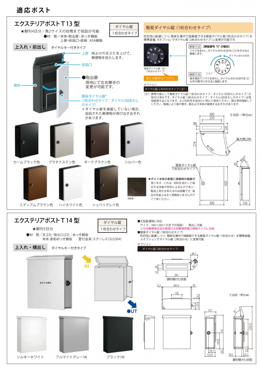 お気に入 門柱 ポスト 一体 YKK YKKap ルシアスポストユニット HD03型