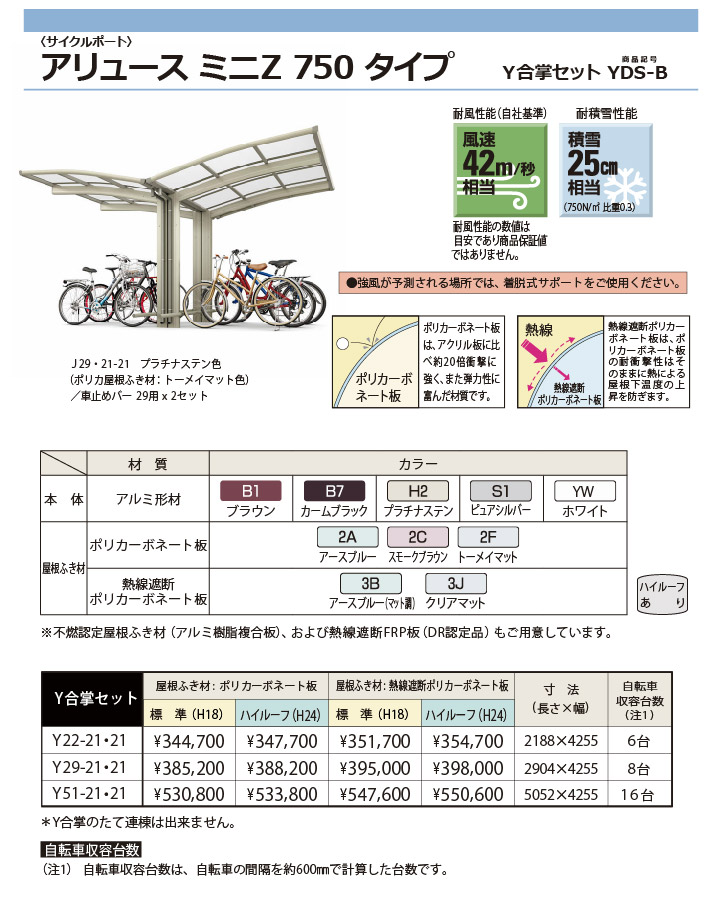 新しいスタイル エクステリアのキロYahoo 店YKK サイクルポート