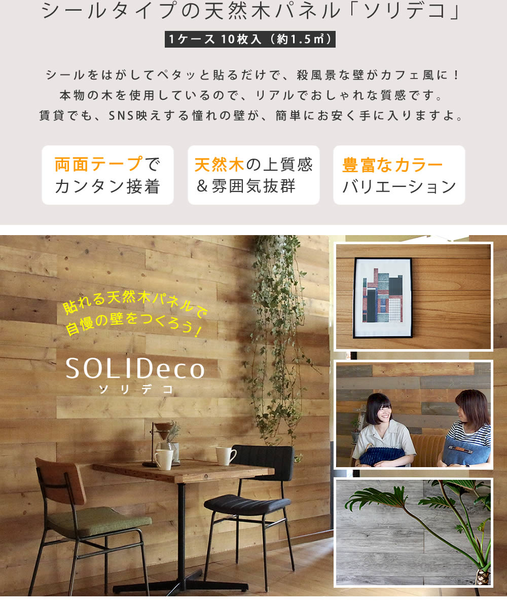 Solideco 隔壁に貼れる生まれつきツリーダイアログボックス 枚一揃い ほぼ3m2 貨物輸送無料 壁パネル ウォールパネル ウッドパネル Diy 壁紙 Geo2 Co Uk