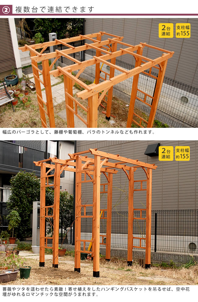 高価値特価 薔薇 フェンス バラ アーチ ナチュラル 小型 天然木製 ガーデニング ツタ エクステリア 朝顔 ロマンチック 園芸支柱 おしゃれ 北欧 トレリス 門 蔦 つた ダークブラウン ホワイト 天然木製フレックスパーゴラアーチ190 2台組 送料無料 アーチ 門 木製