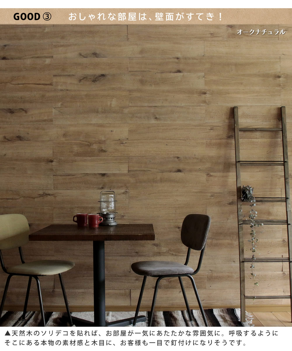 壁パネル 壁紙 Diy 壁紙 Solideco Solideco 壁パネル Diy 40枚組 約6m2 ウッドパネル ウォールパネル 送料無料 ウォールパネル 壁に貼れる天然木パネル ウッドパネル Diy 壁紙 Diy エクステリアg Style 壁パネル 壁紙 Diy 壁紙 Solideco Solideco 壁パネル Diy 40枚組 約6m2 ウッドパネル ウォールパネル 送料無料 ウォールパネル 壁に貼れる天然木パネル ウッドパネル Diy 壁紙 Diy エクステリアg Style