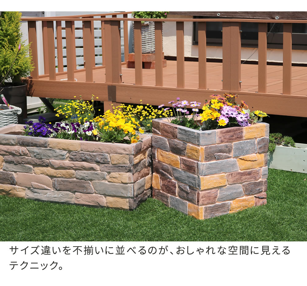 Terre テール ガーデニング カバー レンガ調プランター 鉢 鉢カバー プランター カバー ガーデニング 水抜き穴 レンガ花壇 おしゃれ 北欧 ナチュラル アメリカン 庭 ベランダ 屋外 植木鉢 プランターカバー カバー 水抜き穴 ガーデニング 鉢 おしゃれ レンガ花壇