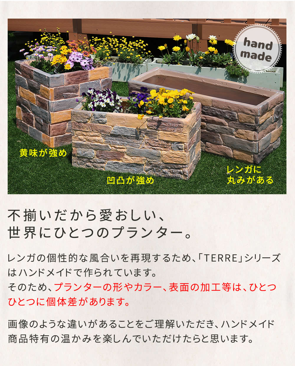 Terre テール ガーデニング カバー レンガ調プランター 鉢 鉢カバー プランター カバー ガーデニング 水抜き穴 レンガ花壇 おしゃれ 北欧 ナチュラル アメリカン 庭 ベランダ 屋外 植木鉢 プランターカバー カバー 水抜き穴 ガーデニング 鉢 おしゃれ レンガ花壇