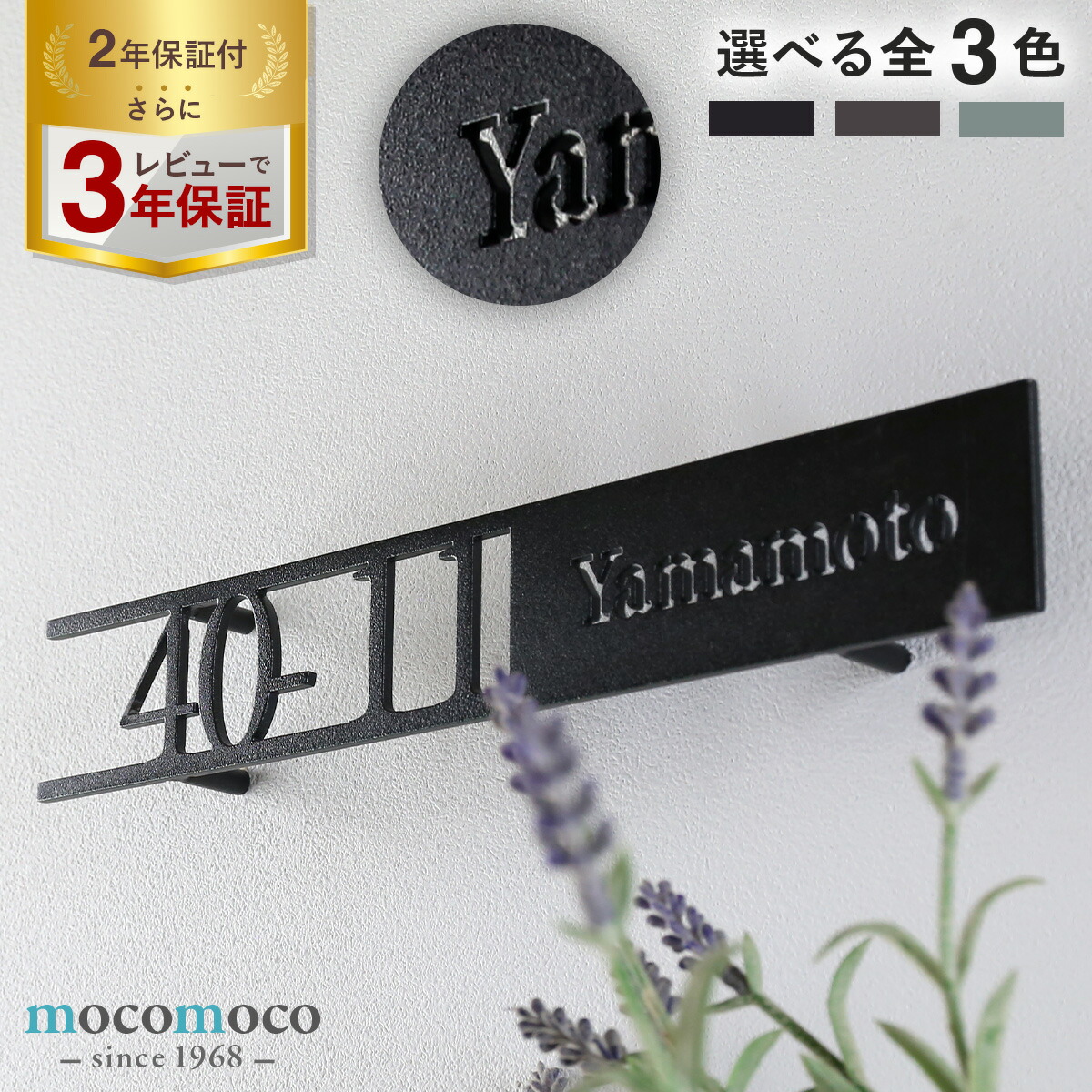 【アイアン看板】 看板 目あたらしい アイアン 名まえ一皿 選べる色合い 3行動様式 文字 かしら文字 小文字 数詞 今めかしい 分かりやすい オシャレ 愛くるしげ 今めかしい 戸建て 一戸建て【Verona type-08】