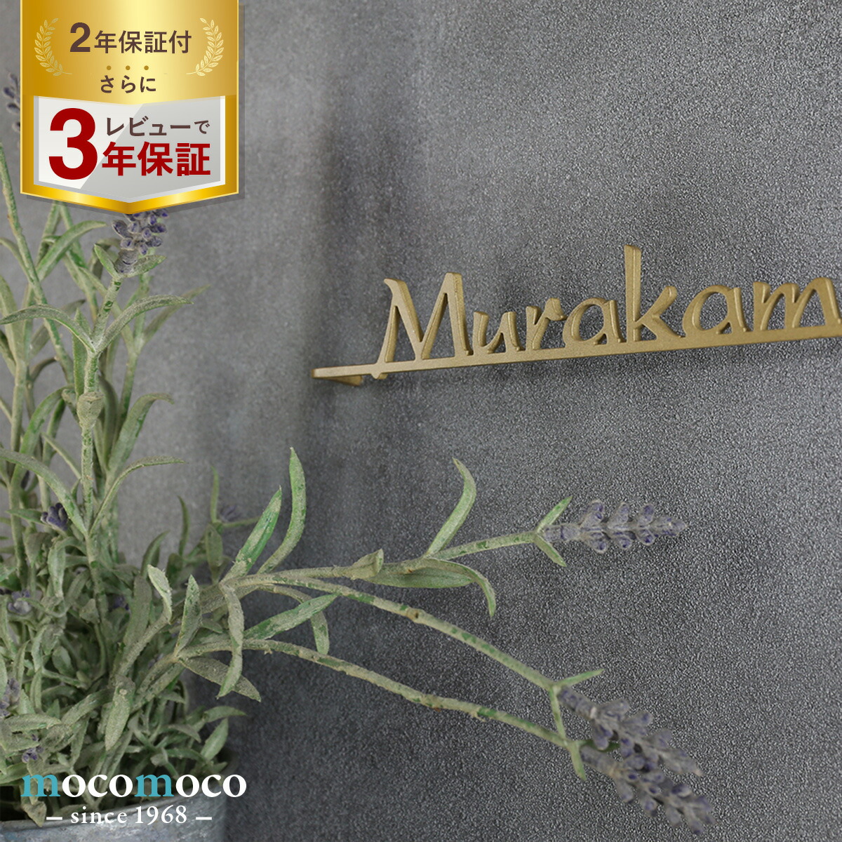 【金管楽器看板】 看板 目あたらしい 金管楽器 名まえ一皿 文字 かしら文字 小文字 今めかしい 分かりやすい オシャレ 愛くるしげ 今めかしい 戸建て 一戸建て【Brasse type-03】