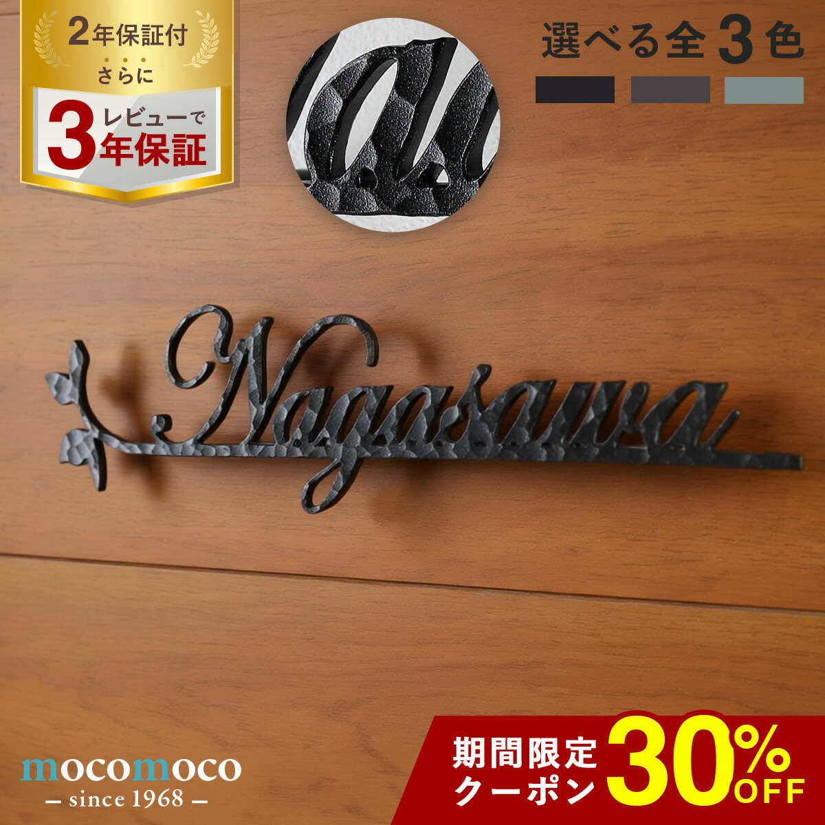 【アイアン看板】 看板 一風変わった アイアン 名まえ一皿 選べる色つや 3お定まり 字母 かしら文字 小文字 数詞 叩き製作 槌目 今めかしい 分かりやすい オシャレ 可愛らしい 今めかしい 戸建て 一戸建て【Verona type-02】