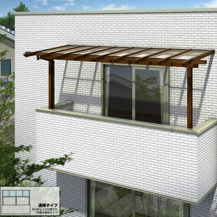 YKKAP YKK ベランダ屋根 バルコニー屋根 サザンテラス パーゴラ仕様 積雪50cm対応 屋根タイプ 連棟【税込】