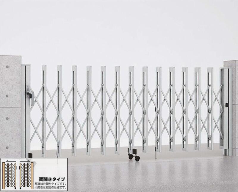 LIXIL リクシル  伸縮門扉 / カーゲート アルシャインII M型 Aタイプ ノンレール 両開き【税込】