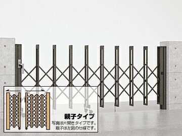 LIXIL リクシル  伸縮門扉 / カーゲート アルシャインII L型 Aタイプ ノンレール 両開き親子【税込】