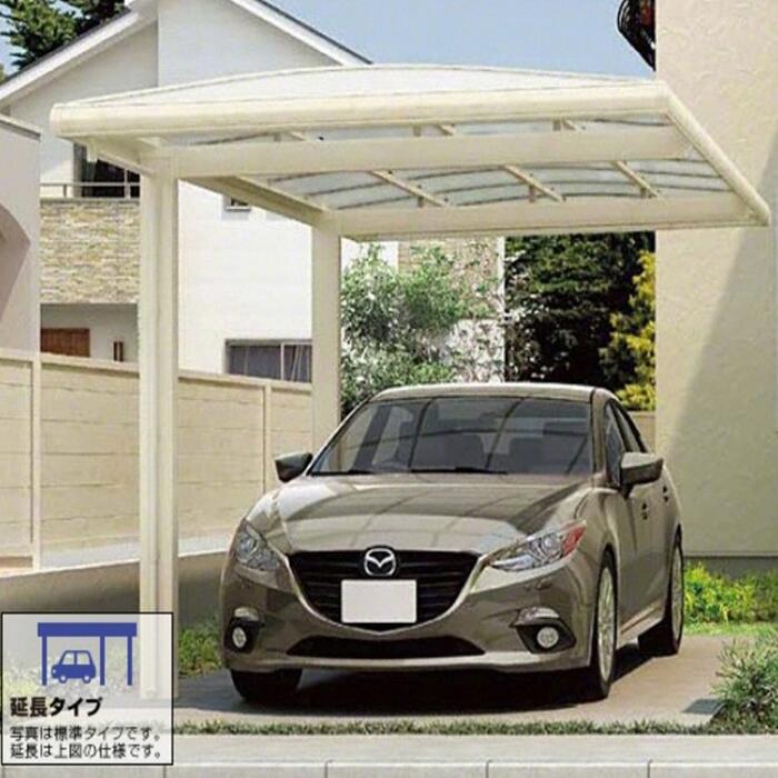 LIXIL リクシル 1台用 カーポート フーゴAプラス (アーチスタイル) 延長 木調色 駐車場屋根【税込】｜業界大手！直販のエクスショップ