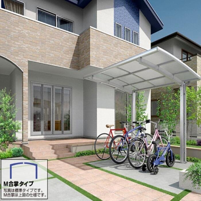 LIXIL(リクシル) サイクルポート / 駐輪場 フーゴRミニ (ラウンドスタイル) M合掌 積雪～20cm対応【税込】