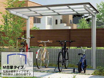 LIXIL(リクシル) サイクルポート / 駐輪場 フーゴFミニ (フラットスタイル) M合掌 木調色 積雪～20cm対応【税込】