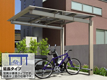 三協アルミ サイクルポート / 駐輪場 ニューマイリッシュミニ 延長 逆勾配 前下がり 木調色 (三協立山)【税込】｜業界大手！直販のエクスショップ