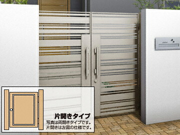 YKKAP YKK シャローネ門扉SA04型 片開き 門扉【アルミ柱付き】