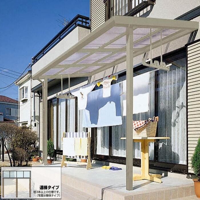 LIXIL トステム ベランダ屋根 テラス屋根 ナーラテラス テラスタイプ 三連棟