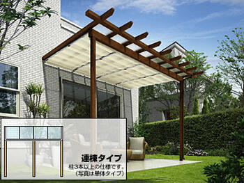 YKKAP YKK ベランダ屋根 テラス屋根 サザンテラス パーゴラ仕様 テラスタイプ 連棟 サンシェードカーテン付き 238,300円
