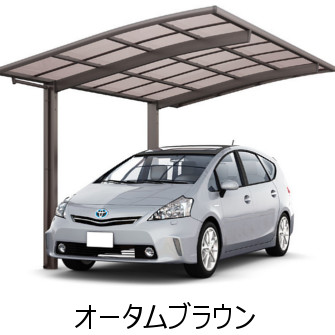 オータムブラウン