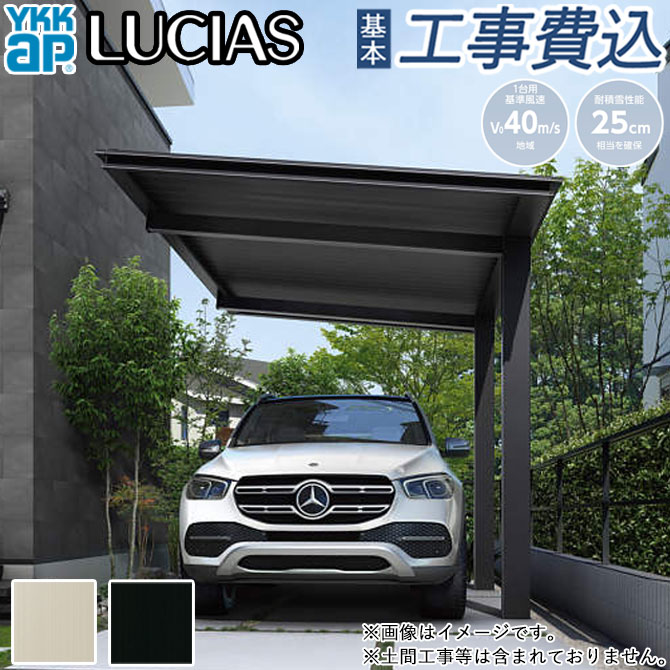 楽天市場】【楽天リフォーム認定商品】 カーポート 1台用 工事付