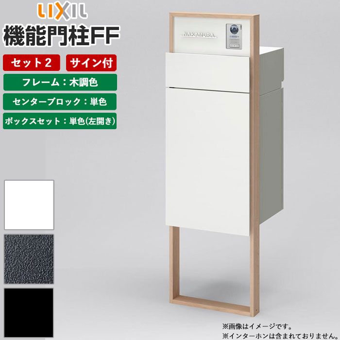 LIXIL(リクシル)ポスト、新品未使用、箱と説明書付き メーカー修理対応有》【無料☆特典対象】 郵便ポスト 郵便受け