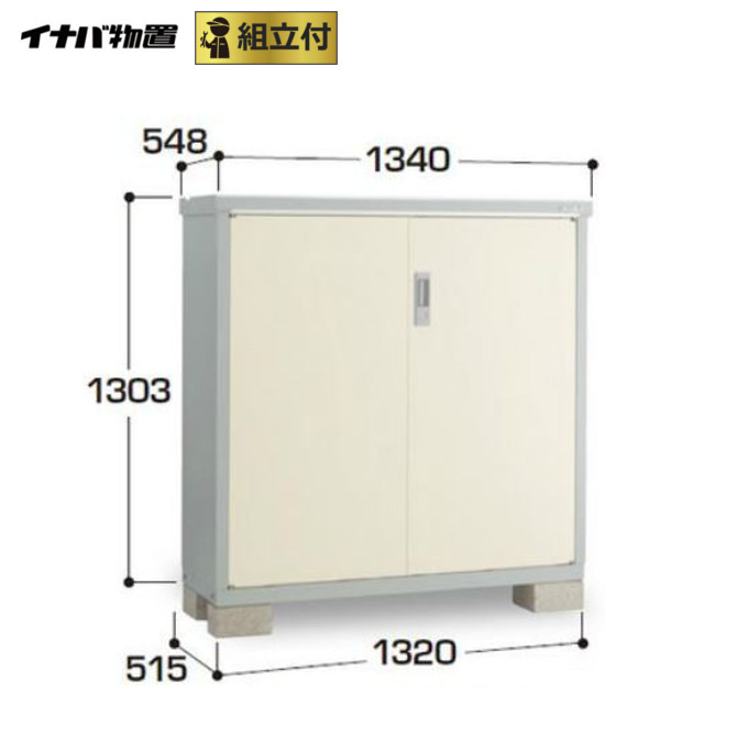 イナバ物置 アイビーストッカー BJX-135C 【 標準組立付 】 物置 屋外 小型 収納庫 ドア型収納庫 ロッカー 倉庫 組み立て 人気 おしゃれ ミニサイズ スリム 小さい 防災用品 タイヤ 収納 後付け 取り付け 工事費込み ドアタイプ リフォーム|エクステリアTAMA 店