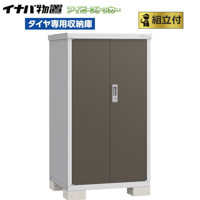 イナバ物置 アイビーストッカー BJX-097DT 【 標準組立付 】 イナバ 物置 タイヤ収納 タイヤストッカー 小型物置 ロッカー ストッカー bjx 稲葉製作所 ガーデン収納庫 タイヤ専用収納庫 ドア型収納庫 スリム 小さい 人気 おしゃれ かわいい 組み立て 設置込み 工事費込み｜エクステリアＴＡＭＡ　店