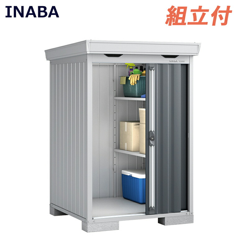 INABA イナバ物置   収納　倉庫 楽天市場】イナバ 物置 フォルタ FORTA FS-3626H 一般型