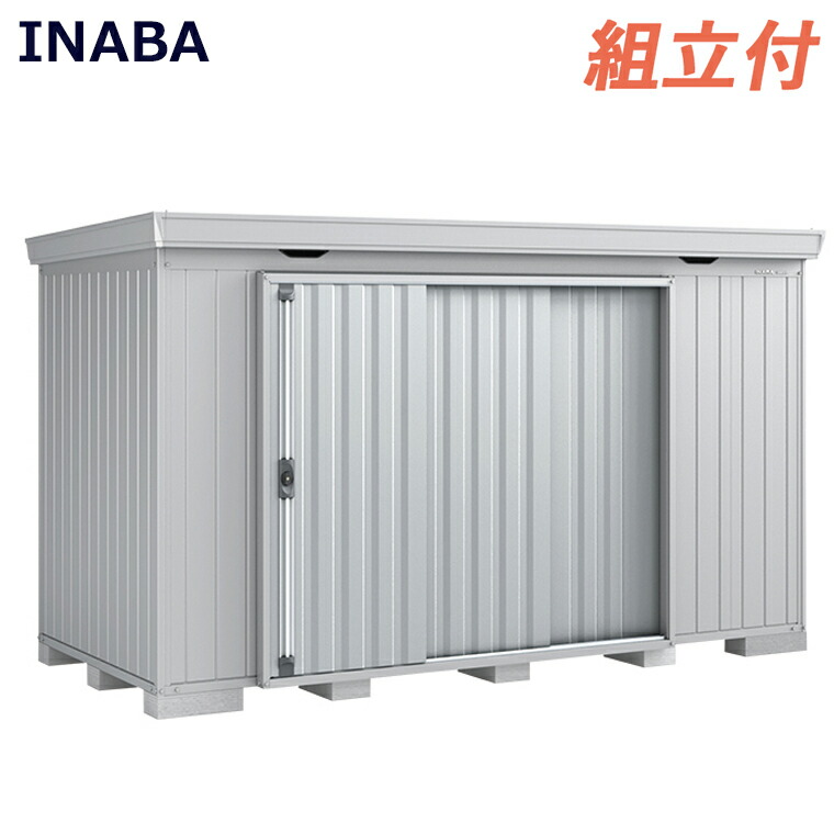 INABA イナバ物置   収納　倉庫 fs-3015s_top01.jpg
