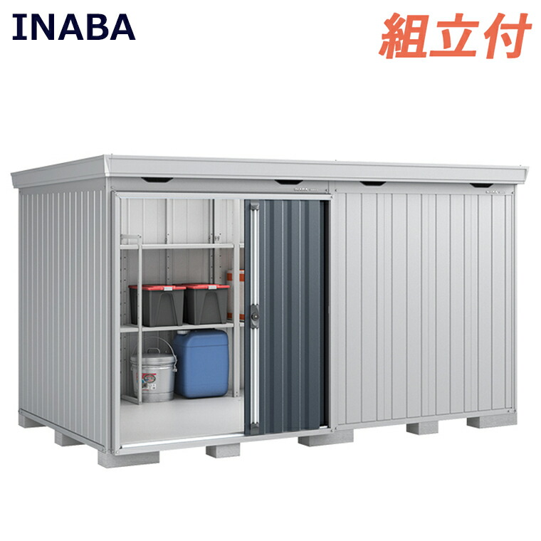 INABA イナバ物置   収納　倉庫 楽天市場】【無料☆特典対象】 物置 収納 イナバ物置 稲葉製作所