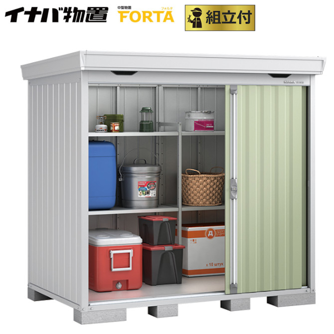 イナバ 物置 フォルタ Forta Fs 2214s 組立付 組立費含む 稲葉製作所 物置き タイヤ収納 自転車収納 ガーデン Bouncesociety Com